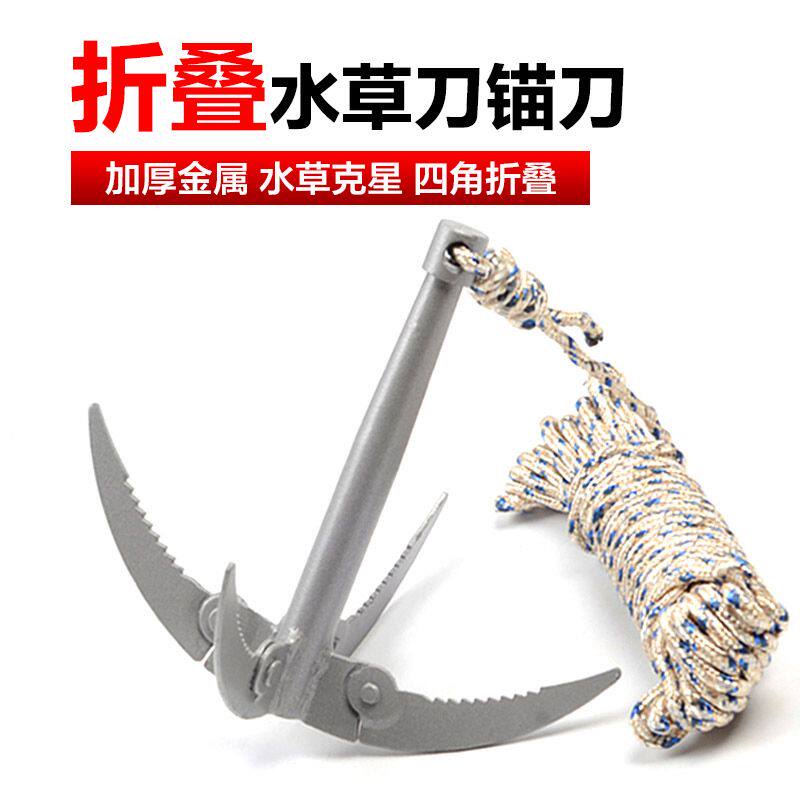 钓鱼水草刀割抓钩吊拉捞杂