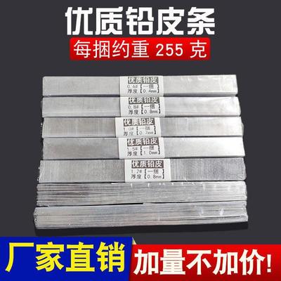 快速铅皮卷软铅台钓铅皮条竞技