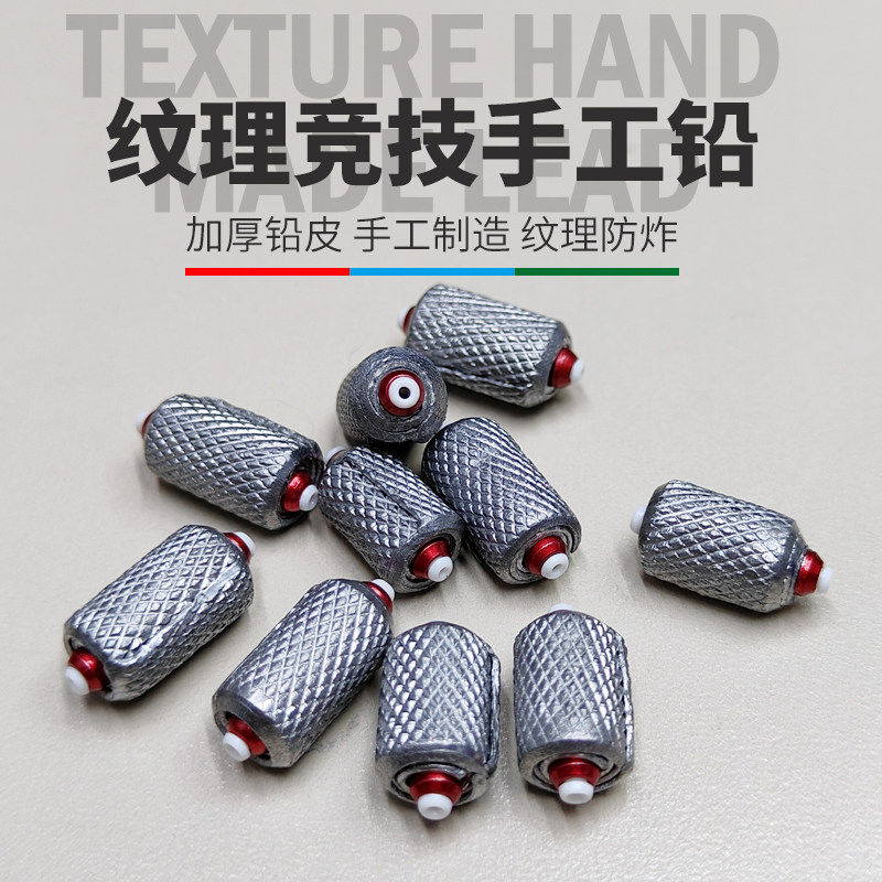 纯手工卷制纹理竞技双芯快速铅加厚钓鱼专用铅坠防炸铅皮座小配件