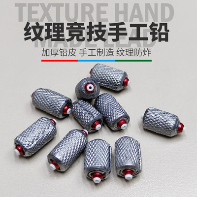 纯手工卷制纹理竞技双芯快速铅加厚钓鱼专用铅坠防炸铅皮座小配件