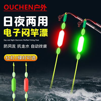 抗走水闷杆夜光漂闷竿钓法竿稍绳