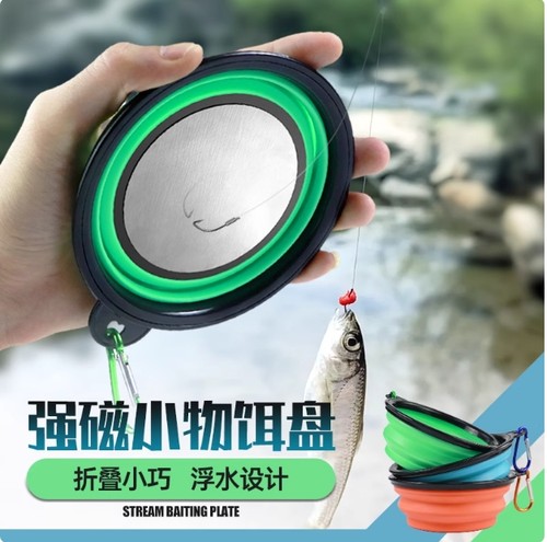 迷你折叠饵料开饵盆带磁溪流小物