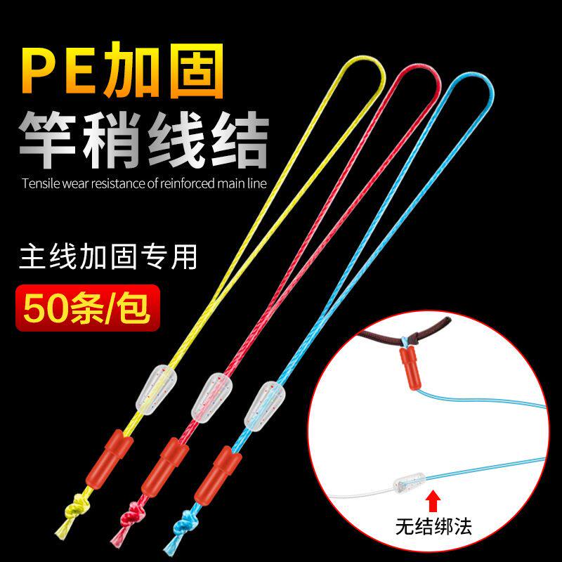 大物力马PE结加固竿稍绳主