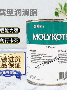 摩力克MOLYKOTE D Paste白色装配润滑脂轴承齿轮螺纹导轨防卡油膏