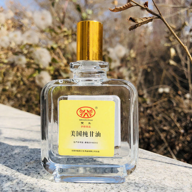 双鸟甘油老牌美国保湿防裂起皮脚手足部粗糙护理低敏敏感皮肤护肤