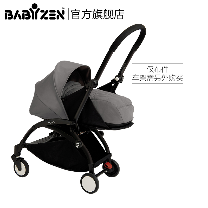 YOYO婴儿推车睡篮 BABYZEN初生儿套装 直邮免税 官方旗舰店