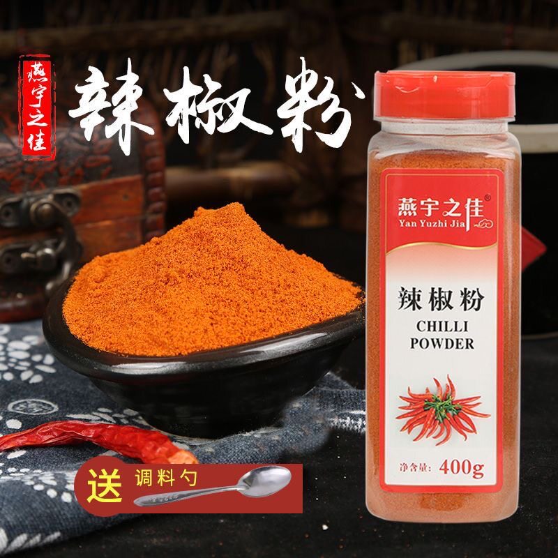 辣椒粉400g瓶装罗锅辣椒面烙锅辣椒粉 包邮买送勺子