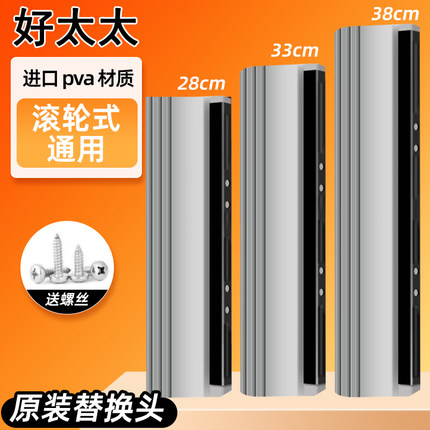 【好太太】正品原装替换拖把头螺丝通用型海绵吸水胶棉家用滚轮式
