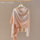 KAACECHY山羊绒围巾女款 琥珀流光薄款 披肩外搭高级感戒指绒围脖