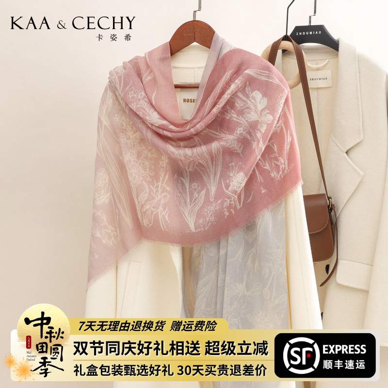 KAACECHY羊毛围巾女2025新款粉灰色薄款披肩高端外搭时尚羊绒丝巾