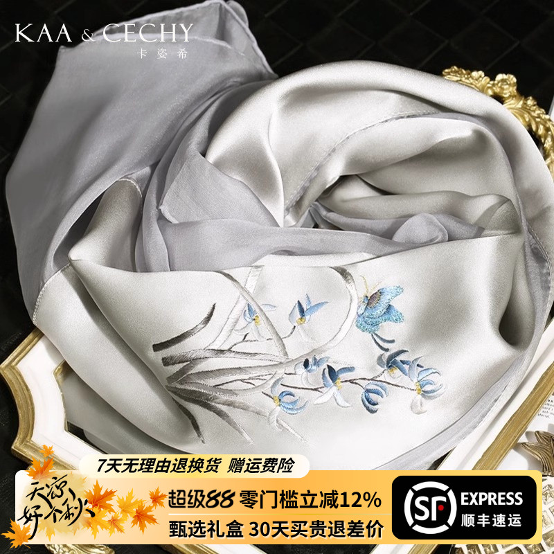 KAACECHY苏绣丝巾兰花刺绣纱巾