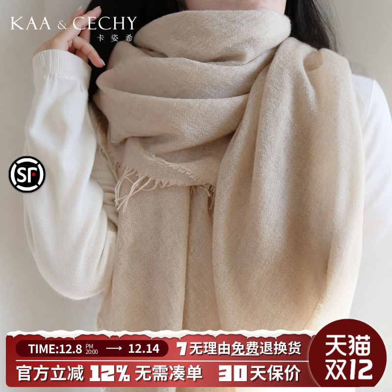 KAACECHY纯色羊绒流苏围巾