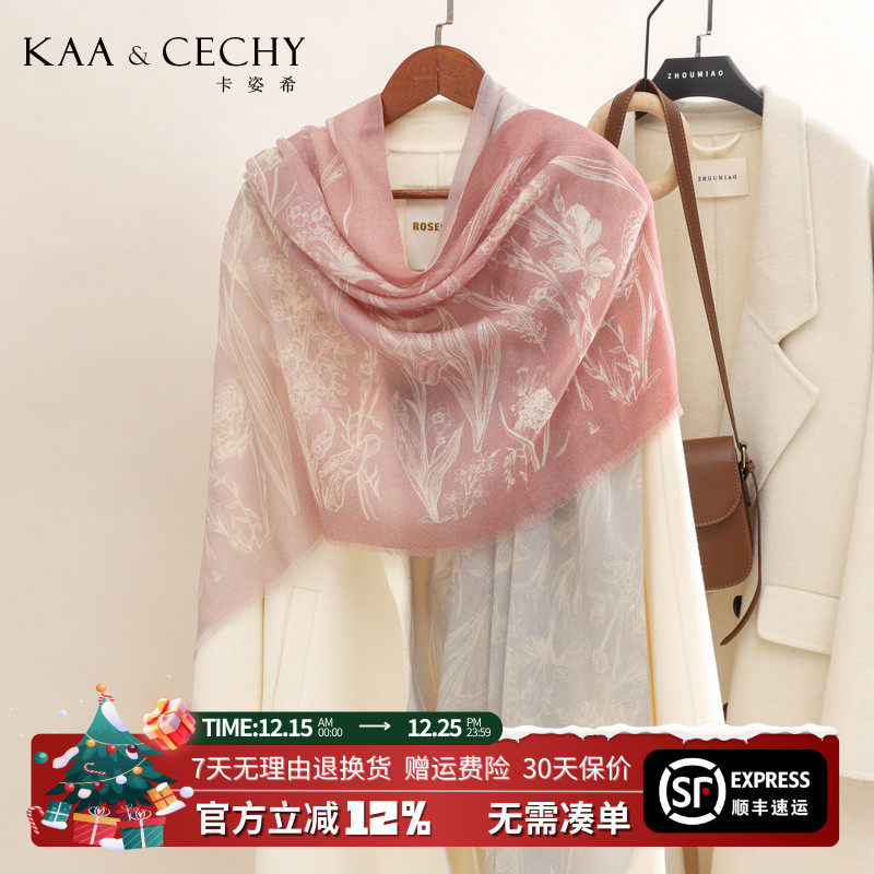 KAACECHY羊毛围巾女2025新款粉灰色薄款披肩高端外搭时尚羊绒丝巾