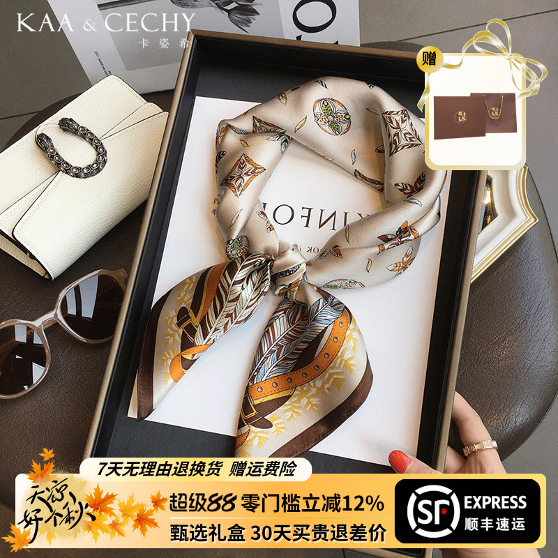 KAACECHY真丝丝巾女2025新款高级感大牌桑蚕丝真丝中方巾礼盒装