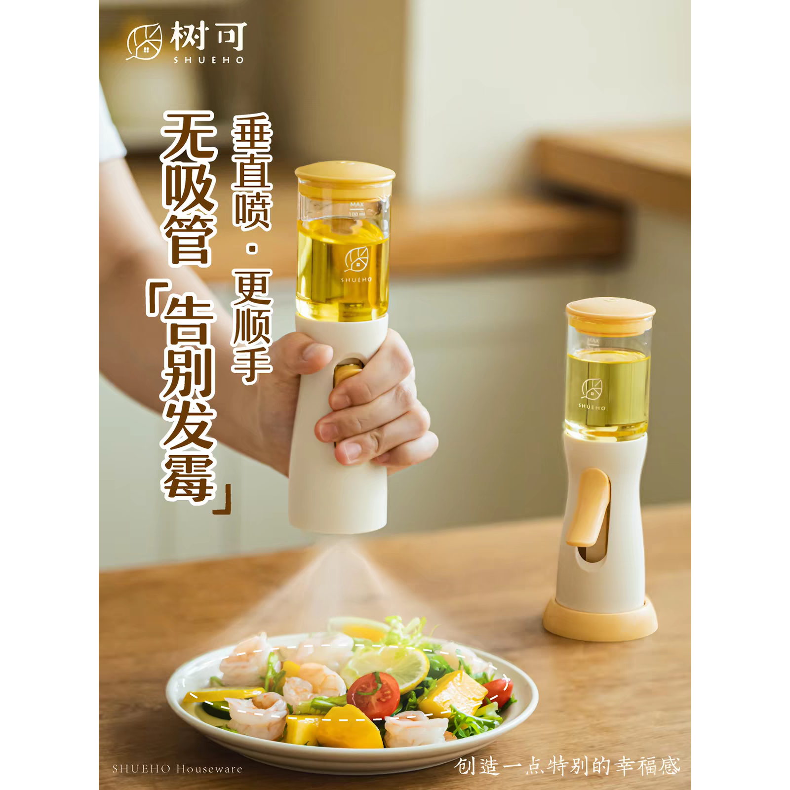 树可无吸管喷油壶雾化不挂油厨房家用食品级玻璃酱油瓶调料油罐壶