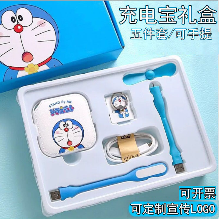 实用充电宝公司奖品礼物赠品送员工伴手礼51活动大学生512护士节