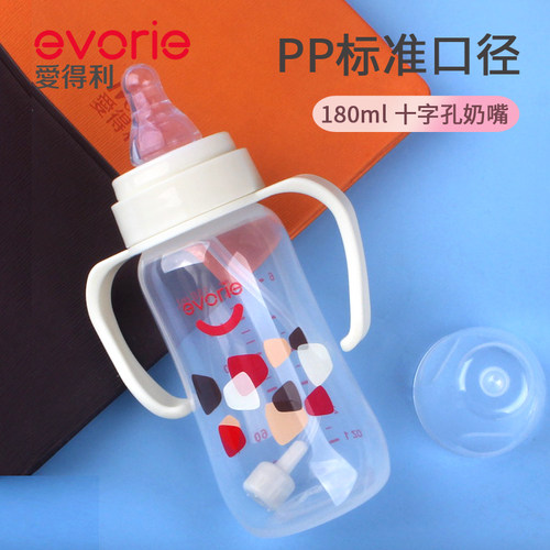 爱得利标准口径食品级PP材质240