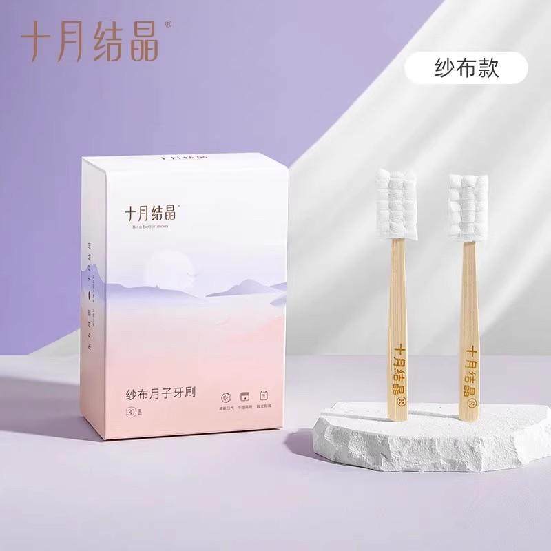十月结晶海绵月子牙刷一次性产妇用品产后专用孕妇牙刷30支装,孕妇装/孕产妇用品/营养,月子牙刷/孕期口腔用品,淘宝优惠券,粉丝福利购,淘宝优惠卷