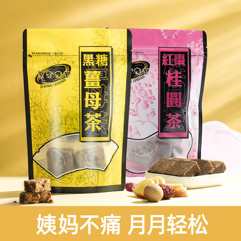 黑金传奇中国台湾进口黑糖姜母茶桂圆红枣茶大姨妈姜汤黑糖块2袋|msdalam kategori kopi/oatmeal/Dibancuh ke dalam teh, Lotus root kanji/oatmeal/minuman Chong, Ginger - dari Buy2taobao.com untuk memberikan perkhidmatan ejen Taobao profesional membeli
