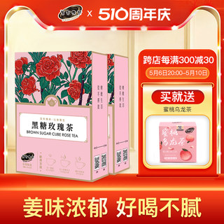 黑金传奇黑糖姜茶中国台湾大姨妈玫瑰姜母茶红糖块单独小包装2盒