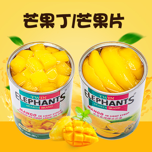 芒果丁罐头565g商用果肉粒烘焙甜点杨枝甘露奶茶专用果酱休闲小吃