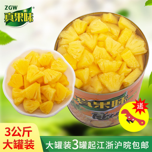 糖水菠萝罐头商用3kg湛江碎米