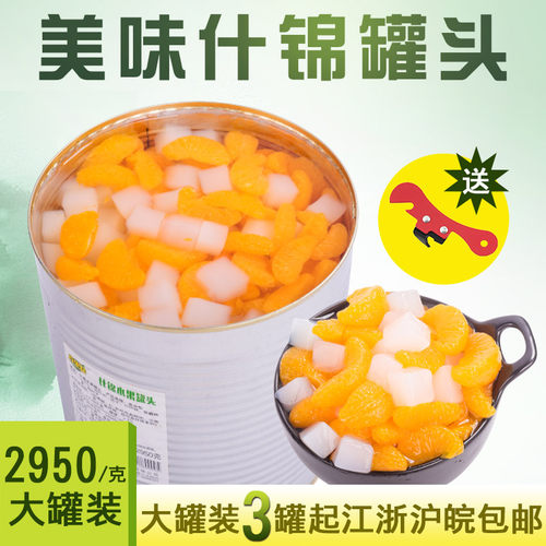 水果罐头什锦罐头3公斤杂果商用整箱原料混合橘子椰果罐头水果捞 - 封面