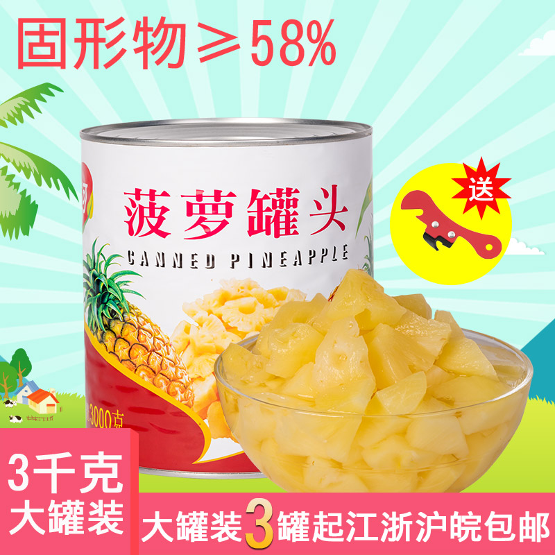 烘焙整箱菠萝罐头绿河大罐桶3kg