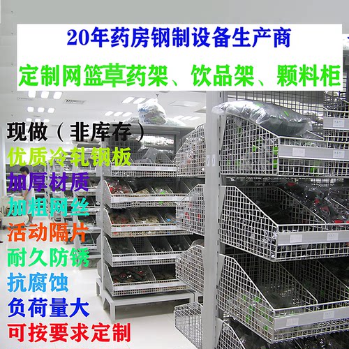 饮品药橱诊所包装中草药柜承重高