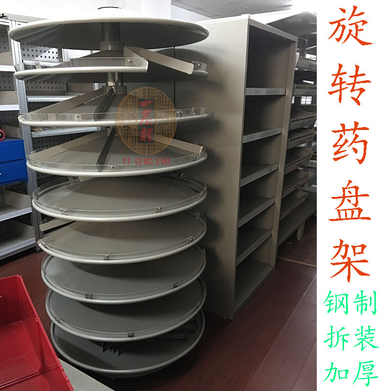 医用级药房药盘 360度旋转发药架医院药瓶整理置物架诊所药店推荐