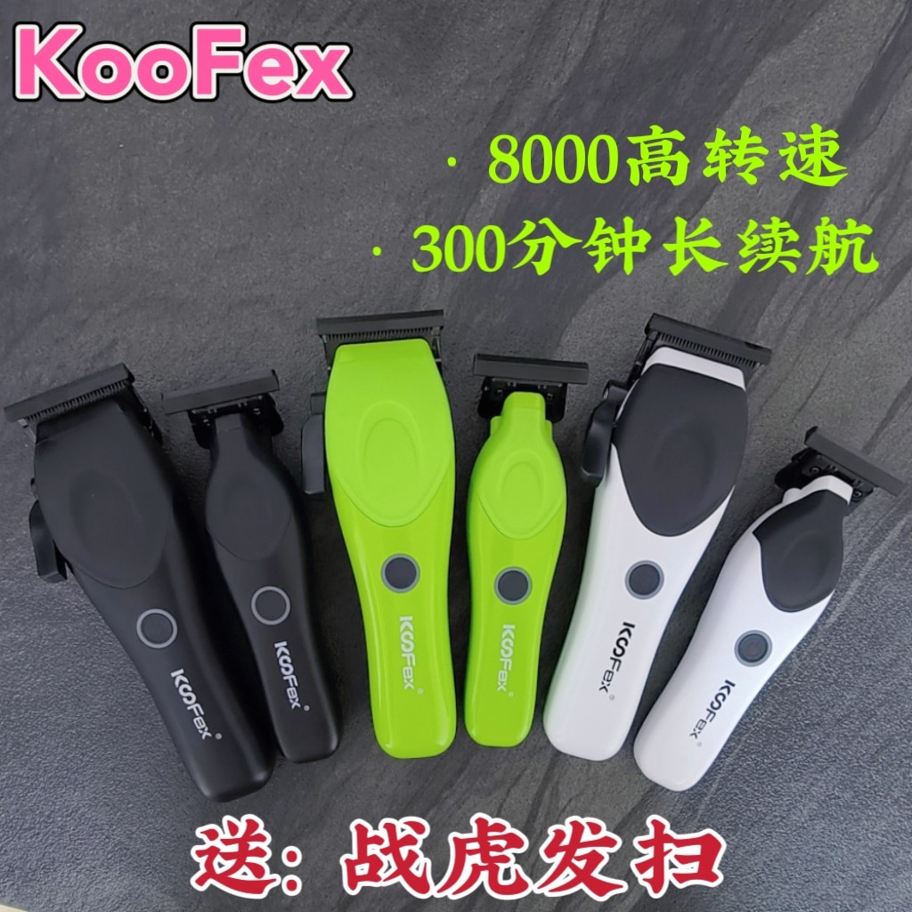 网红款KF6386男士理发器电推剪充电式成人家用电动推子剃头刀发廊