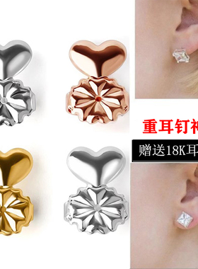 耳堵防掉支撑定型器重耳钉辅助器大耳环后塞超紧耳托固定欧美