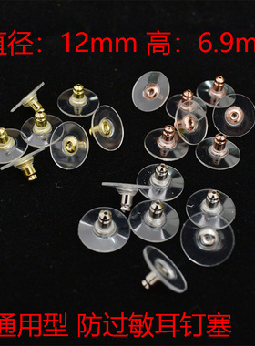 超大直径耳堵防掉耳钉后塞通用塞大飞碟防下坠耳饰配件支撑耳环帽