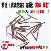 天然茶叶梗耳棒养耳洞耳钉过敏棒防堵针防发炎茶叶棍睡觉不用摘杆