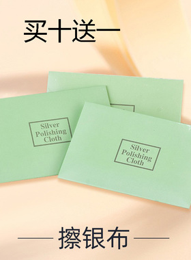 擦银布银首饰保养清洗上光布 手镯去污渍抛光布 纯银饰品配件