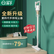 扬子吸尘器家用小型手持式大吸力功率除螨机非无线静音超强力猫毛