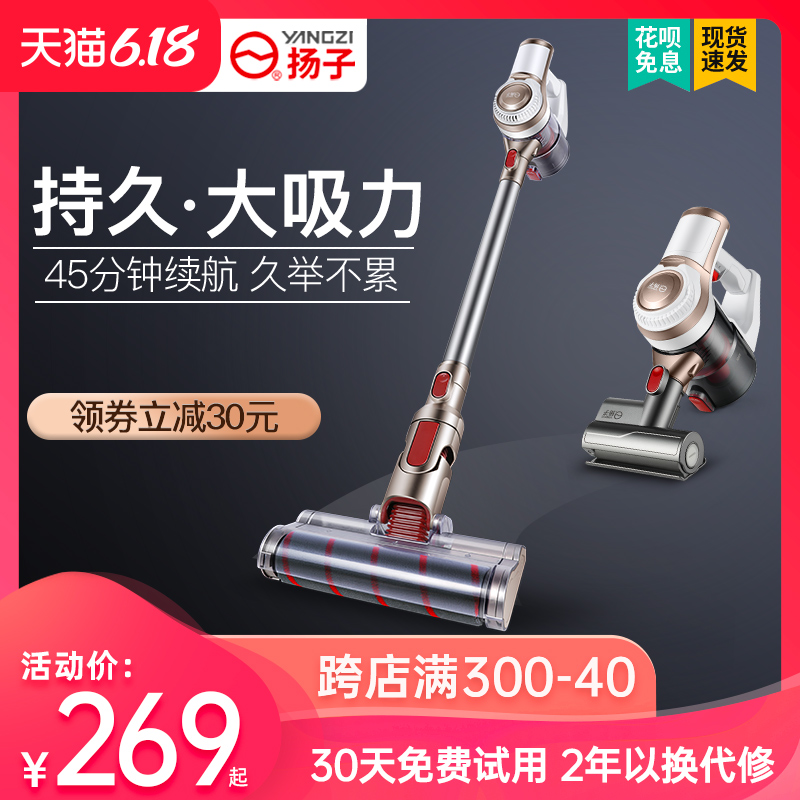 扬子无线吸尘器家用小型手持式静音迷你强力大功率充电无绳机