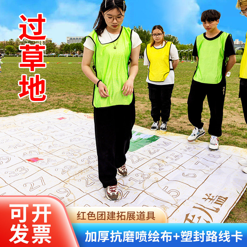 过草地企业教育拓展训练团建户外拓展游戏活动穿越雷区雷阵图_虎窝淘