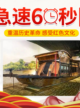 光辉历程红色主题拓展训练团建游戏活动道具极速60秒卡片