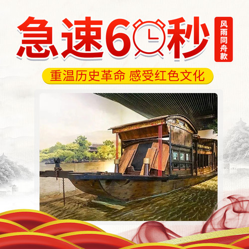 光辉历程红色主题拓展团建卡片