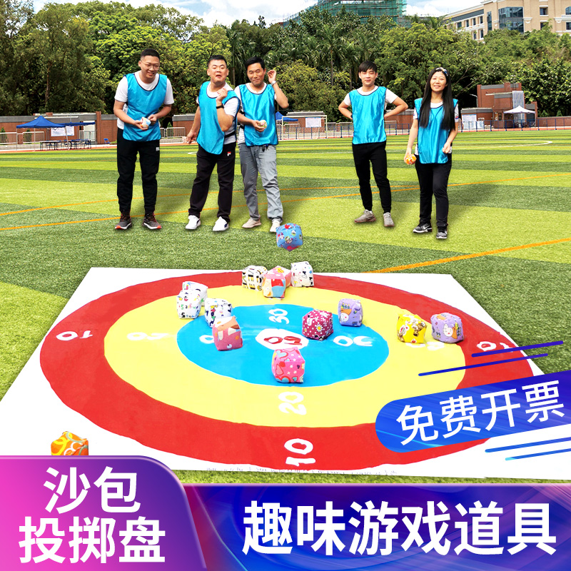 沙包投掷靶盘趣味游戏团建运动会