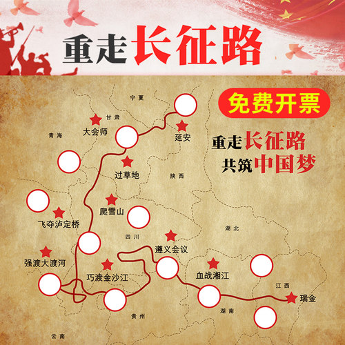 红色主题教育拓展游戏道具
