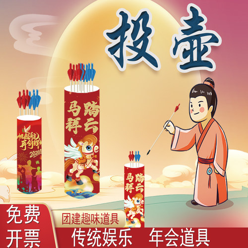 灵越传统投壶趣味游戏道具