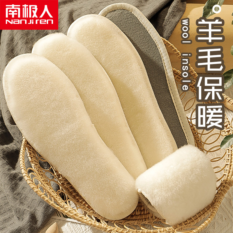 南极人皮毛一体羊毛鞋垫加厚加绒冬季棉超软底舒适纯羊毛保暖鞋垫