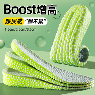 内增高鞋 垫男boost运动减震正高爆米花增高神器隐形不累脚全垫女