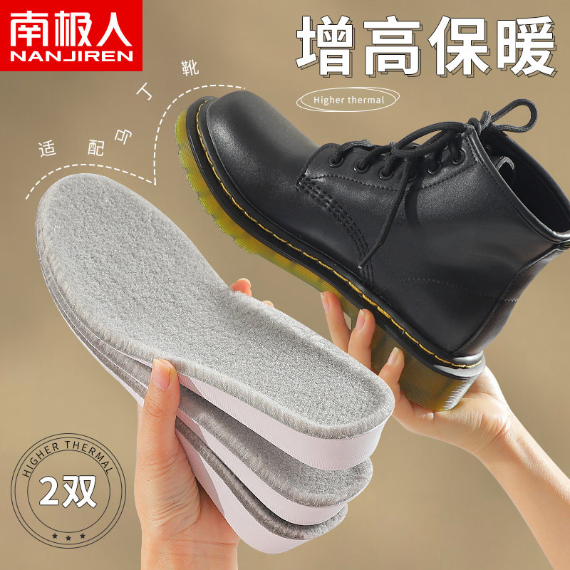 南极人保暖增高鞋垫加绒冬季