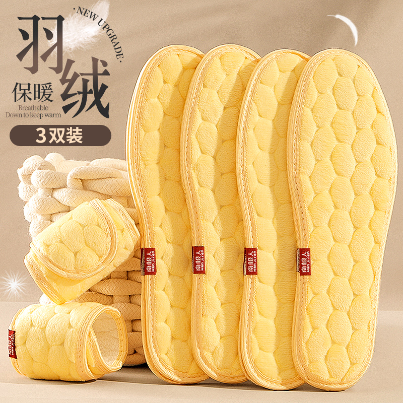 南极人羽绒鞋垫加厚保暖
