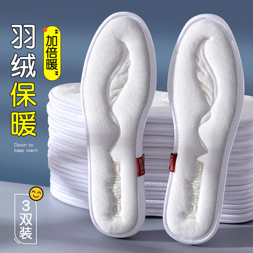 南极人羽绒软底舒适冬季棉鞋垫
