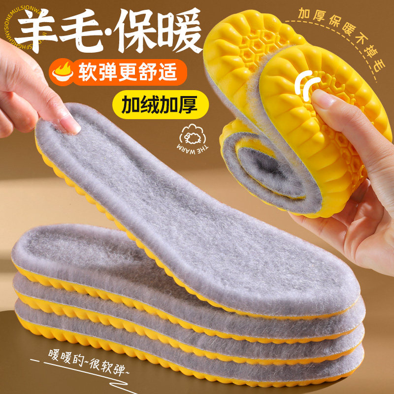 羊毛保暖鞋垫冬季防寒加绒加厚毛绒棉鞋垫男女吸汗防臭透气雪地靴,服饰配件/皮带/帽子/围巾,鞋垫,淘宝优惠券,粉丝福利购,淘宝优惠卷