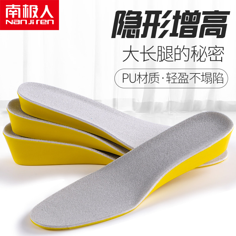 NGGGN The increase in Insole Increase Artifact man Ladies invisible The increase in ventilation motion Cushioningin the Home Daily , Shoes Accessories , Insole  category - from Buy2taobao.com to provide professional Taobao agent buy service